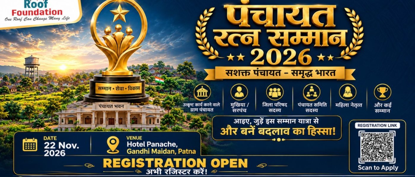 Panchayat Ratna Awards 2026 Blog